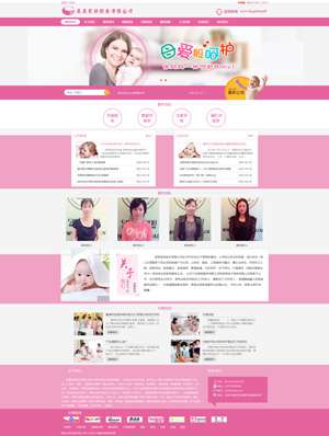 某某家政服務(wù)有限公司 0178