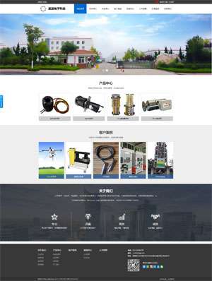 某某電子科技有限公司 0266