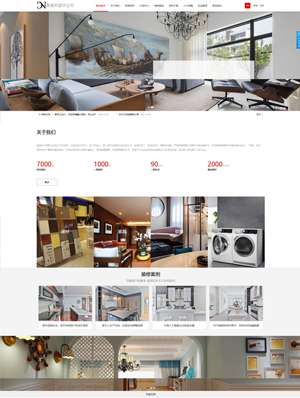 某某室內(nèi)設(shè)計公司 0309