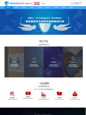 某某防偽科技公司 0364