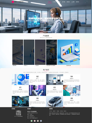 某某人工智能公司 0452
