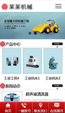  某某機械設備1 2078