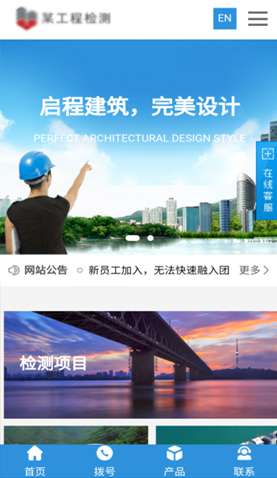 某某工程檢測 2311