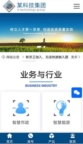 某某科技集團 2322