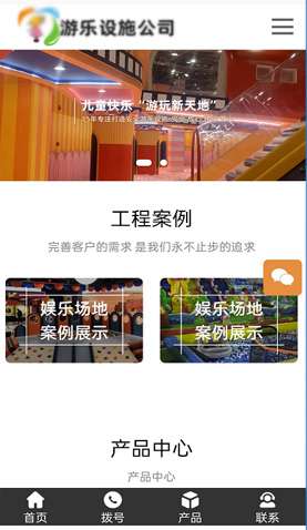 游樂設(shè)施公司 2358