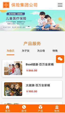 保險(xiǎn)集團(tuán)公司 2359