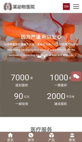 某某動(dòng)物醫(yī)院 2393