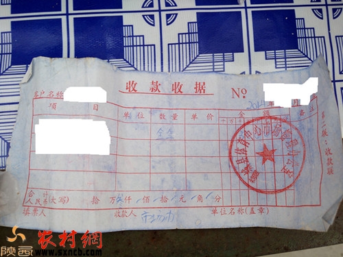 蔬菜市場(chǎng)的攤位費(fèi)票據(jù)