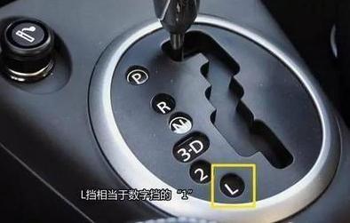 檔位上的字母P、R、N、D、S、L代表什么?