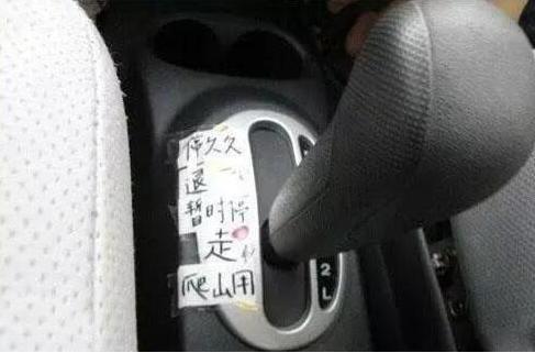 檔位上的字母P、R、N、D、S、L代表什么?