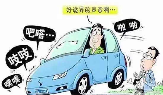 1、當(dāng)汽車突發(fā)異響時(shí)