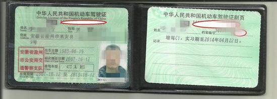 C1駕駛證“使用”新規(guī)定 你知道的有多少?