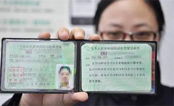 C1駕駛證“使用”新規(guī)定 你知道的有多少?