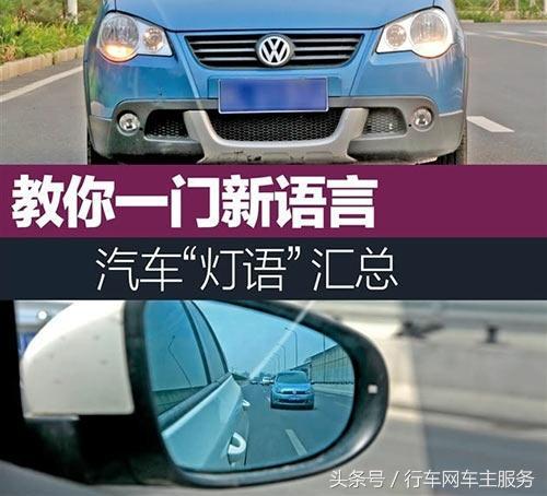 一、大燈閃一下