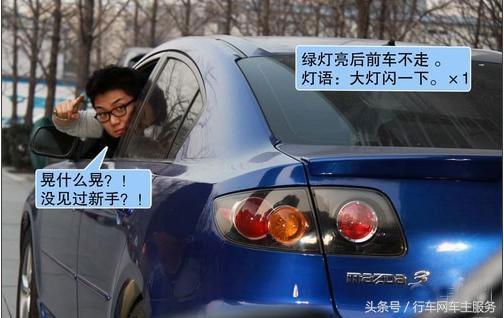 二、大燈閃兩下