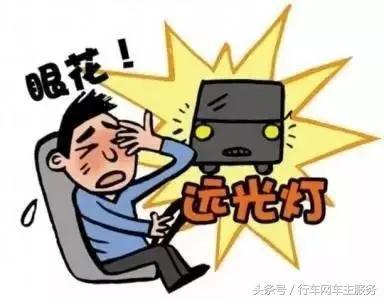 三、大燈閃三下