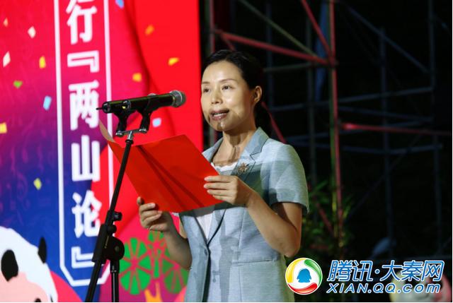 第九屆秦嶺大熊貓旅游節(jié)暨音樂(lè)節(jié)開(kāi)幕