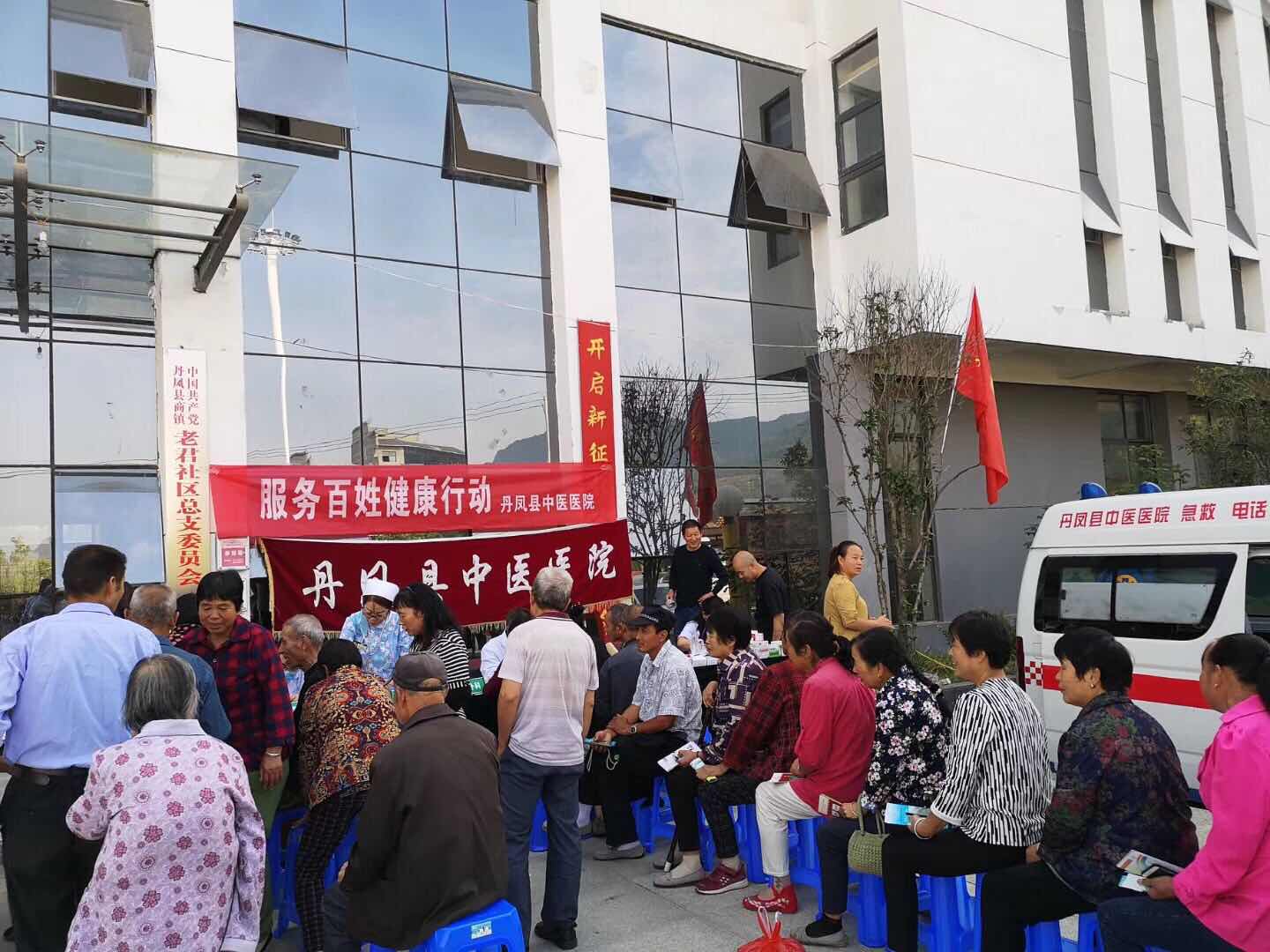 丹鳳縣中醫院義診服務群眾 暖人心